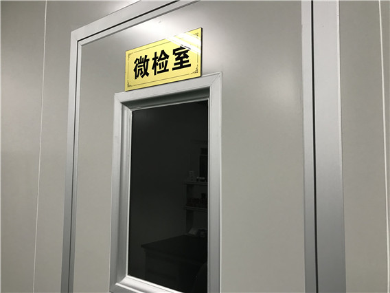 微生物檢驗(yàn)室(3)